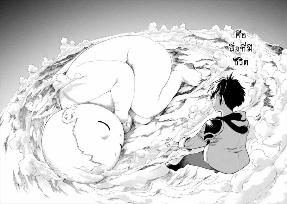 I Was Dismissed From the Hero 3 23